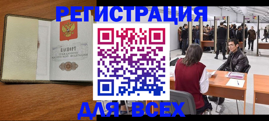 регистрация для школы в Глазове