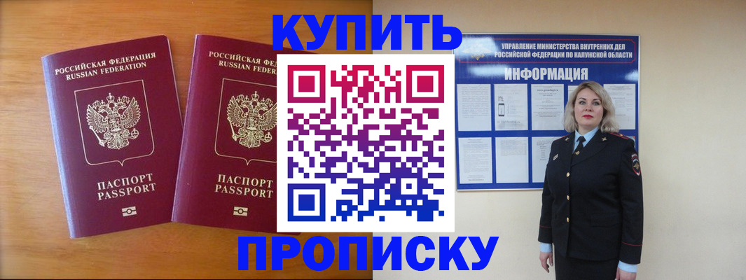 временная регистрация в квартире в Глазове