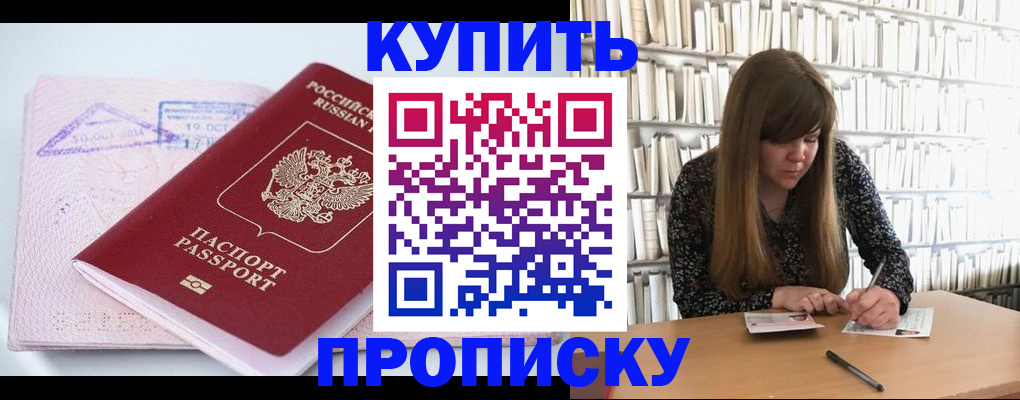 пропишу в квартире в Глазове