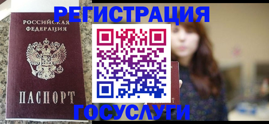 прописка для военкомата в Глазове