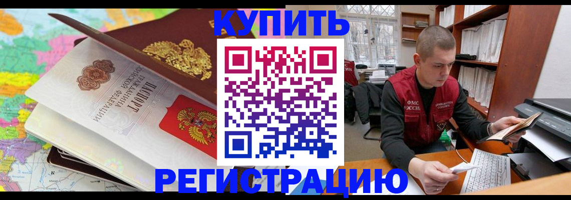 прописка регистрация в Глазове