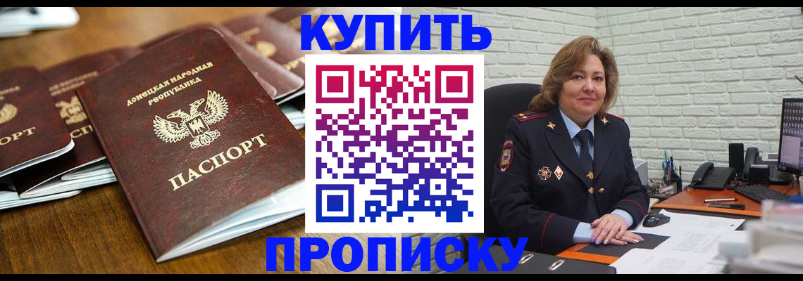 временная регистрация в квартире в Глазове